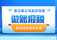 成都专业代理记账公司都具备哪些特点