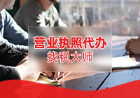 成都办理营业执照法人变更的手续流程是什么