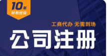 新注册公司选小规模还是一般纳税人
