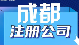 创业注册小规模公司还是个体户那个更划算