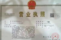 注册企业营业执照为什么要找代理公司？