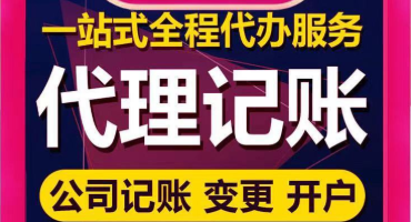 公司记账报税可以自己做吗？