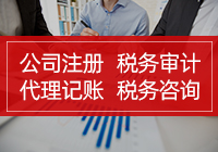 成都注册分公司应该了解哪些事？