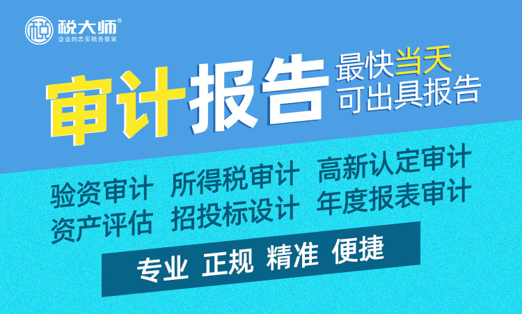 审计报告有哪些类型？一般多少钱？