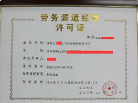 警惕有涉税风险!劳务派遣常见的8大问题