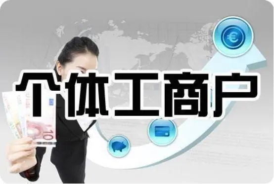 个体户需要交企业所得税吗？能做一般纳税人吗？