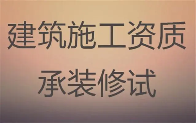 办理承装修试电力资质许可证的方法都有哪些？