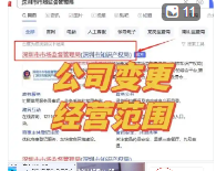 “经营范围随便填？”当心！一不小心多交税，还可能踩法律红线！