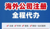 老板必看！这6大行业注册香港公司，真的赚疯了！