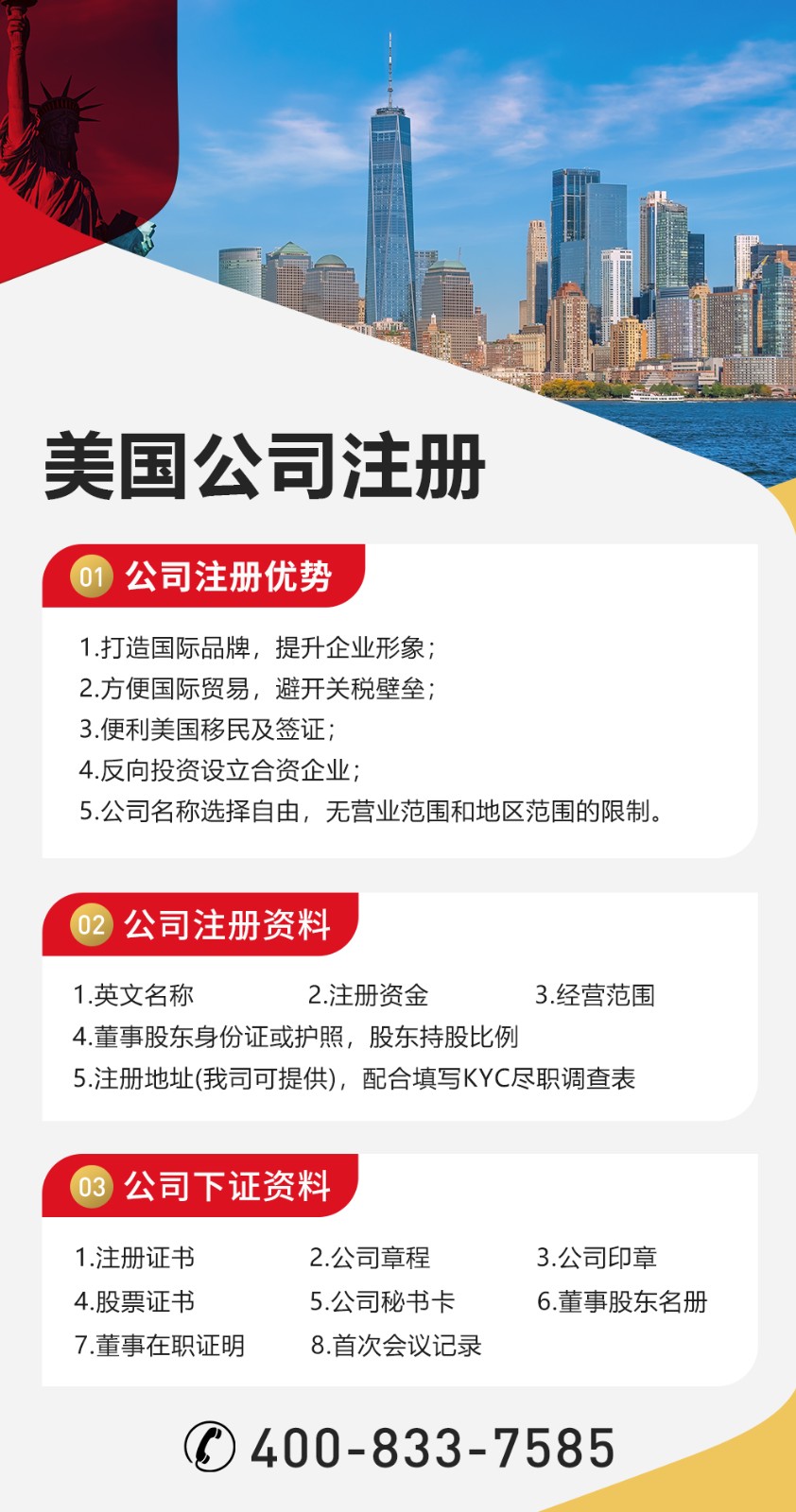 美国注册公司.jpg