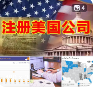 美国公司注册全指南：优势、流程与所需材料详解