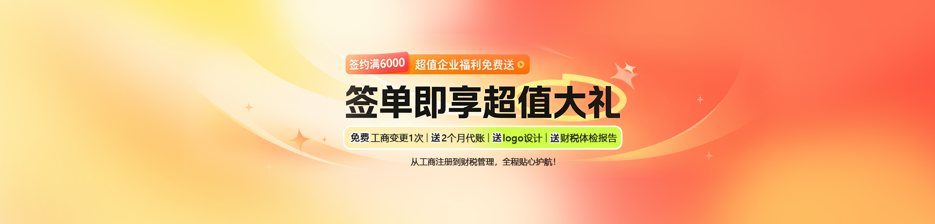 海外注册代账