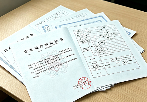 海外建厂需要做ODI境外投资备案吗？