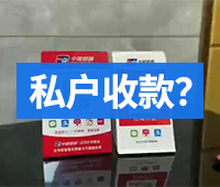 个人账户进账多少会被查？2026新标准来了！